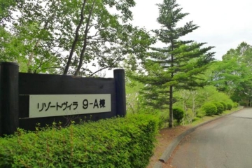 9A棟看板