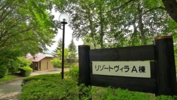 A棟看板